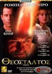 theostaltos dvd photo