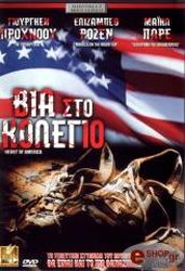 bia sto kolegio dvd photo bia sto kolegio dvd photo