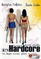 hardcore dvd photo