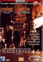 kodikos 46 dvd photo