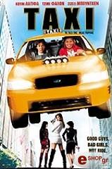 to taxi tis neas yorkis dvd photo