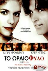 to oraio fylo dvd photo