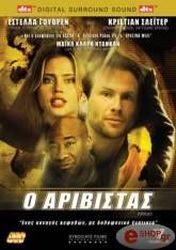 o aribistas dvd photo