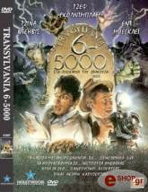 sta plokamia toy drakoyla dvd photo