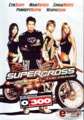 supercross dvd photo