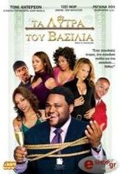 ta lytra toy basilia dvd photo ta lytra toy basilia dvd photo
