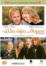 i alli opsi toy thymoy dvd photo