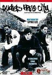 adistaktes symmories dvd photo