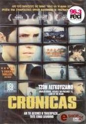 cronicas dvd photo