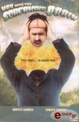 exei xasei ta myala toys dvd photo