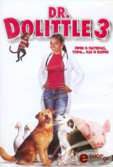 dr dolittle 3 dvd photo
