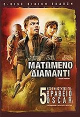 matomeno diamanti 2 disc special edition dvd photo