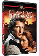 xoris anasa dvd photo