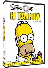 the simpsons i tainia special edition dvd photo