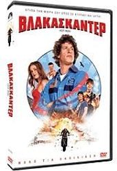 blakaskanter special edition dvd photo