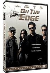 on the edge special edition dvd photo