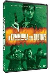 i symmoria toy skotoys dvd photo