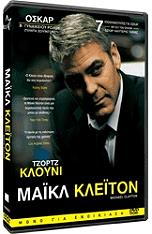 maikl kleiton special edition dvd photo