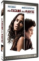 osa xasame stis floges dvd photo