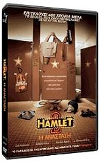 hamlet 2 i anastasi dvd photo