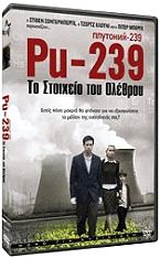 pu 239 to stoixeio toy olethroy dvd photo pu 239 to stoixeio toy olethroy dvd photo