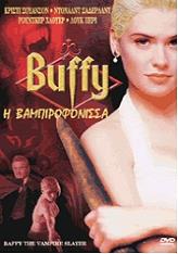 buffy season 3 vampire slayer dvd photo