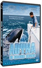 luna the spirit of the whale dvd photo