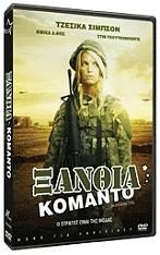 xanthia komanto dvd photo