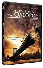 i mera toy olethroy special edition dvd photo