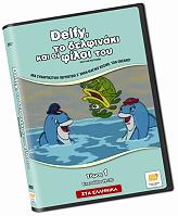 delfy to delfinaki kai oi filoi toy tomos 1 epeisodia 19 20 dvd photo