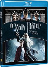 o xari poter kai o imiaimos prigkips 2 disc blu ray photo