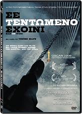 se tentomeno sxoini dvd photo