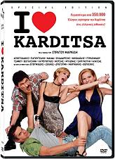 i love karditsa special edition dvd photo