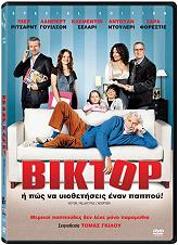 biktor i pos na yiothetiseis enan pappoy special edition dvd photo