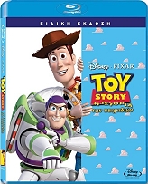 toy story i istoria ton paixnidion blu ray photo