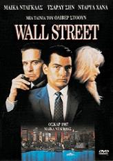 wall street dvd photo wall street dvd photo