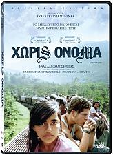 xoris onoma special edition dvd photo