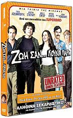 zoi san loyna park dvd photo