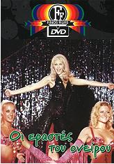 oi erastes toy oneiroy dvd photo