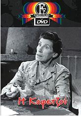 i kafetzoy dvd photo