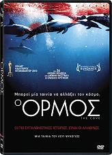 o ormos special edition dvd photo