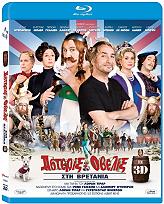 asterix kai obelix sti bretania 3d 2d blu ray photo