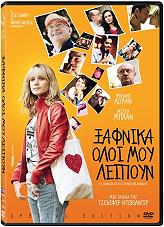 xafnika oloi moy leipoyn se dvd photo