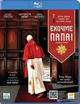 exoyme papa blu ray photo