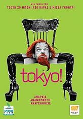 tokyo dvd photo