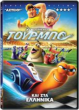 turbo se dvd photo