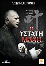 i ystati maxi dvd photo