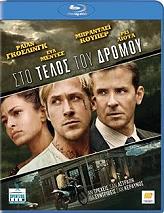 sto telos toy dromoy blu ray photo