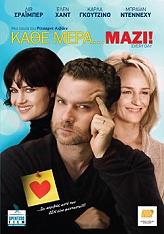 kathe meramazi dvd photo