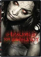 o erxomos toy diaboloy blu ray photo